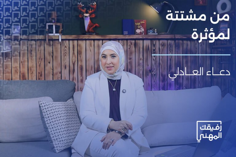 دورة من مشتتة إلى مؤثرة